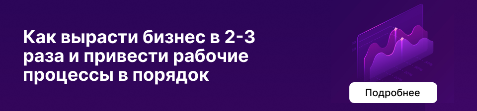 Как трекинг помогает бизнесу кратно вырасти